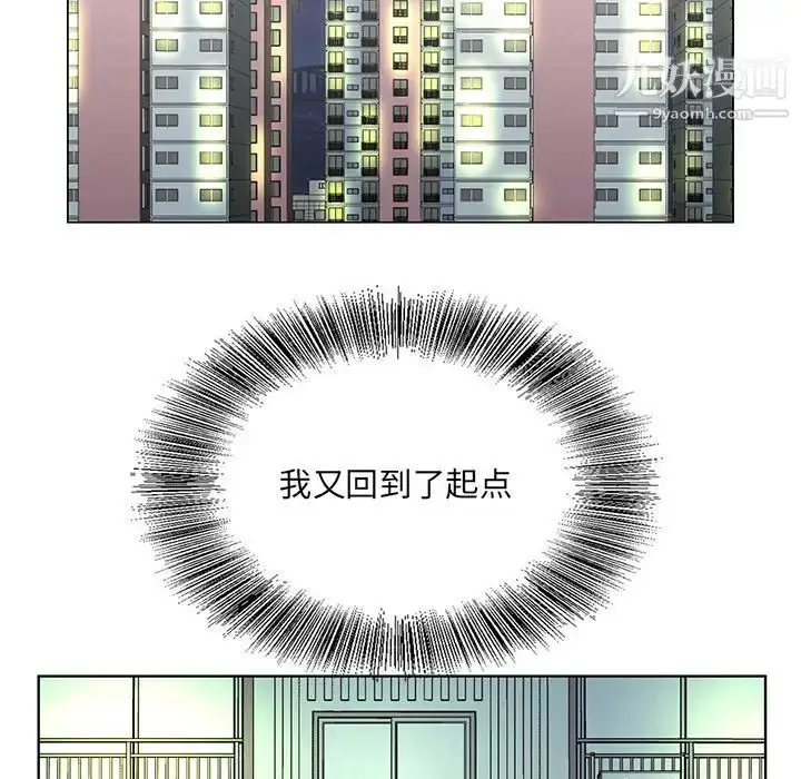 漫画《哥哥怀中的初恋》第38话第23张图
