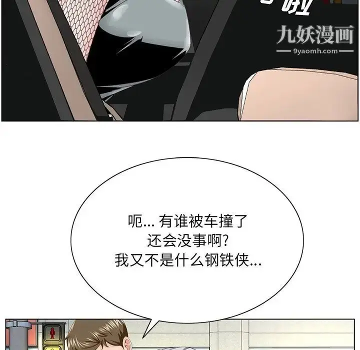漫画《哥哥怀中的初恋》第38话第36张图
