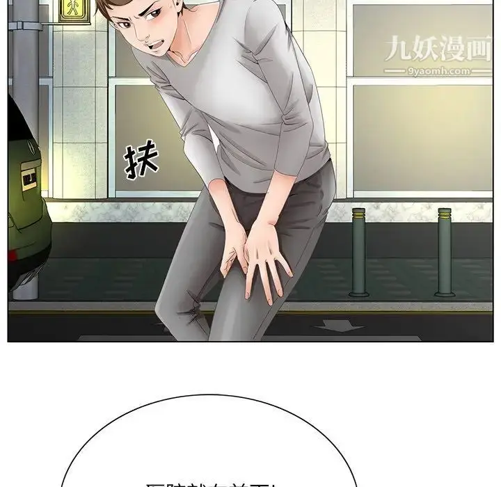 漫画《哥哥怀中的初恋》第38话第37张图