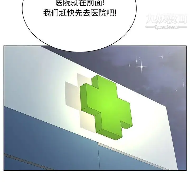 漫画《哥哥怀中的初恋》第38话第38张图