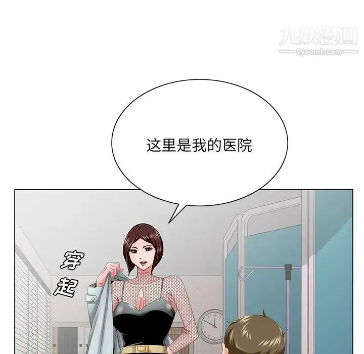 漫画《哥哥怀中的初恋》第38话第42张图
