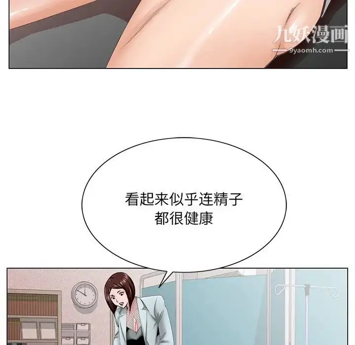 漫画《哥哥怀中的初恋》第38话第46张图