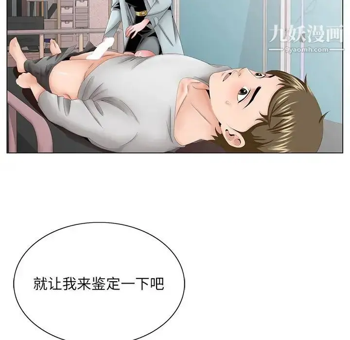漫画《哥哥怀中的初恋》第38话第47张图