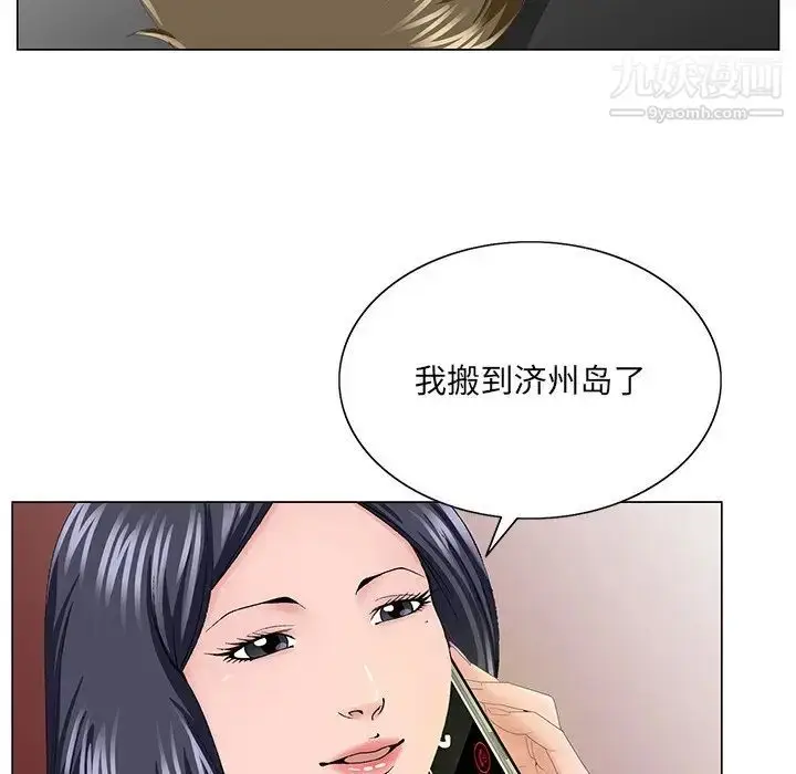 漫画《哥哥怀中的初恋》第38话第54张图