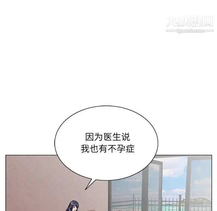 漫画《哥哥怀中的初恋》第38话第58张图