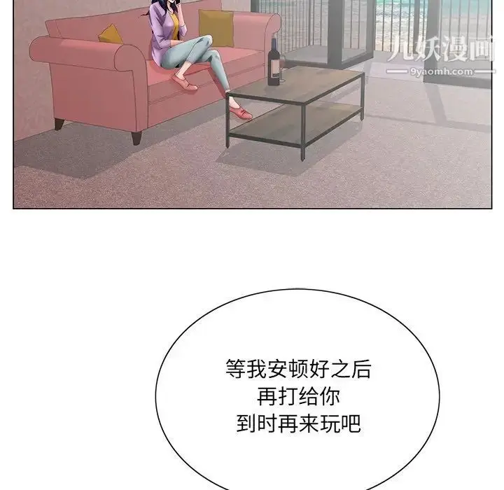 漫画《哥哥怀中的初恋》第38话第59张图