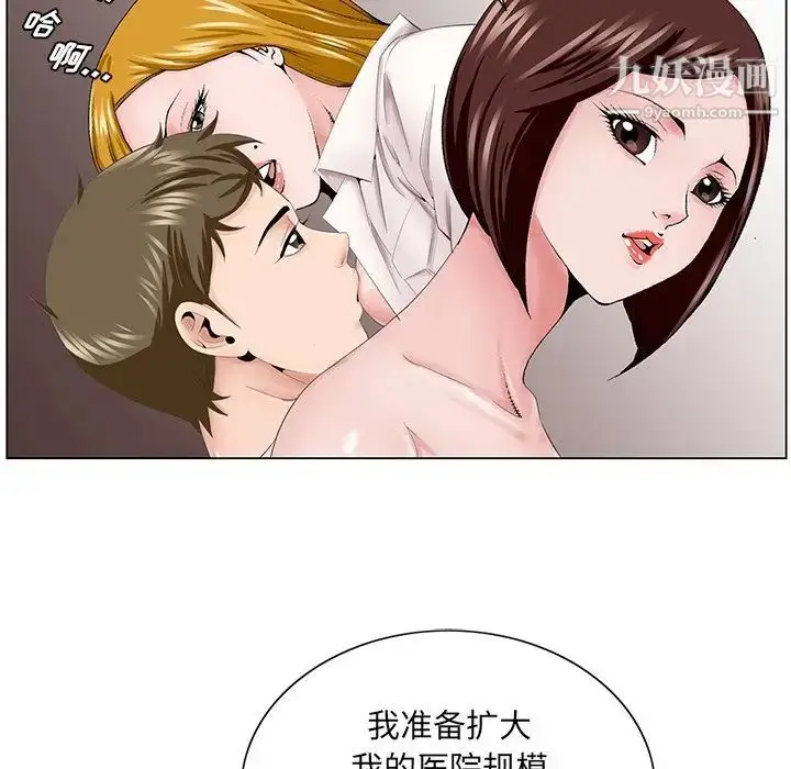 漫画《哥哥怀中的初恋》第38话第76张图