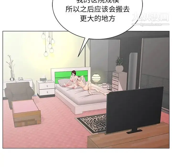 漫画《哥哥怀中的初恋》第38话第77张图