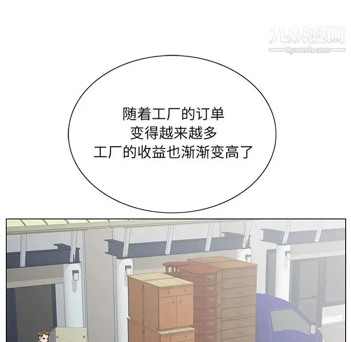 漫画《哥哥怀中的初恋》第38话第88张图
