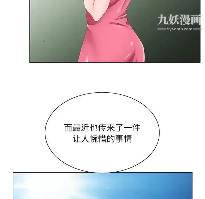 漫画《哥哥怀中的初恋》第38话第95张图