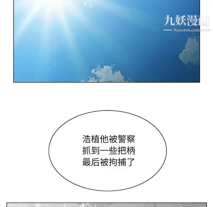 漫画《哥哥怀中的初恋》第38话第96张图