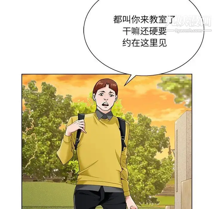 漫画《哥哥怀中的初恋》第15话第10张图