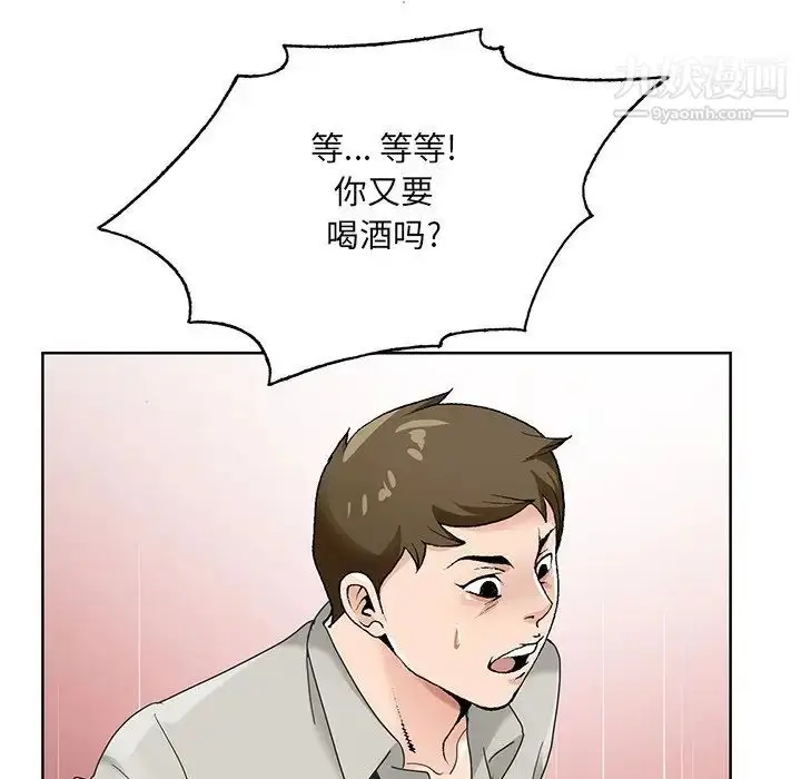 漫画《哥哥怀中的初恋》第15话第100张图