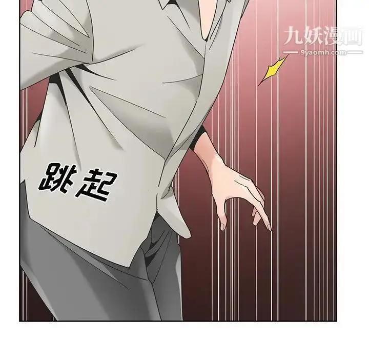 漫画《哥哥怀中的初恋》第15话第101张图