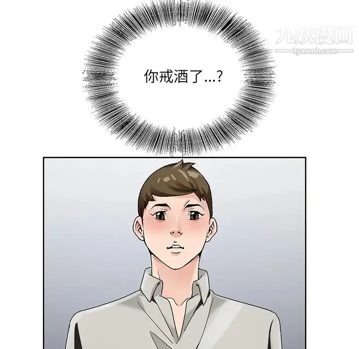 漫画《哥哥怀中的初恋》第15话第104张图