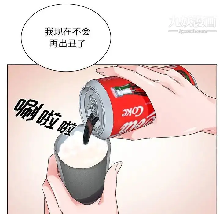 漫画《哥哥怀中的初恋》第15话第106张图