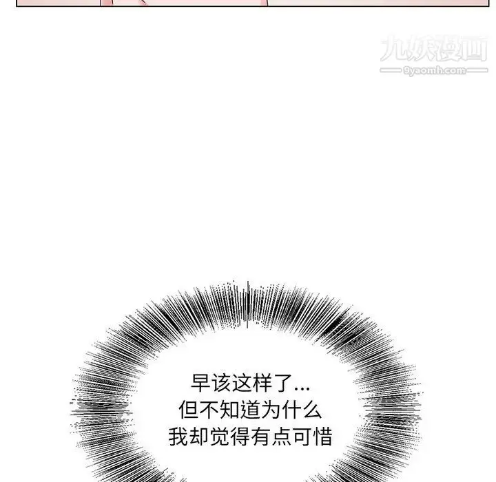 漫画《哥哥怀中的初恋》第15话第107张图
