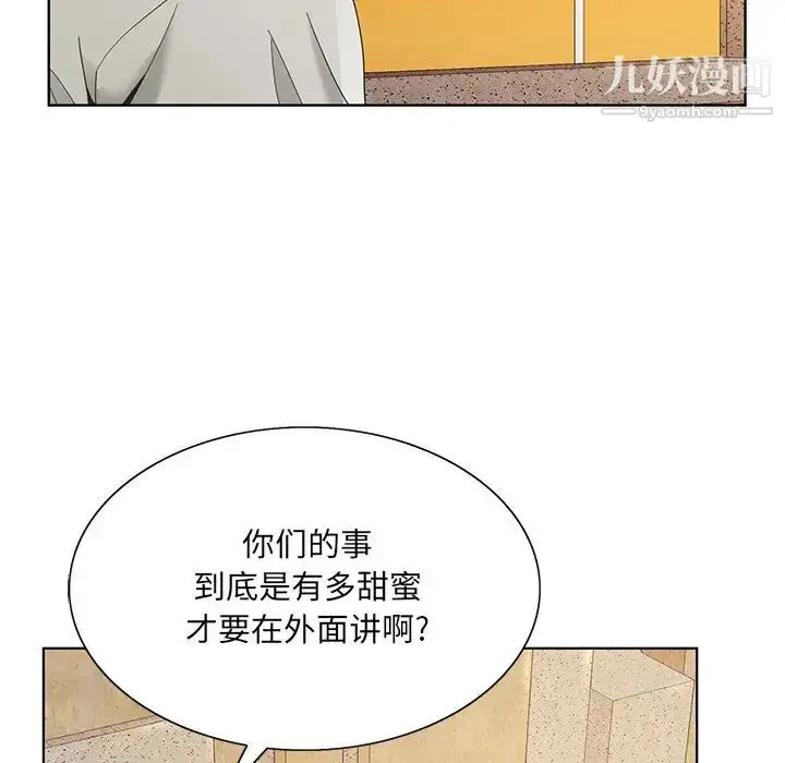 漫画《哥哥怀中的初恋》第15话第14张图