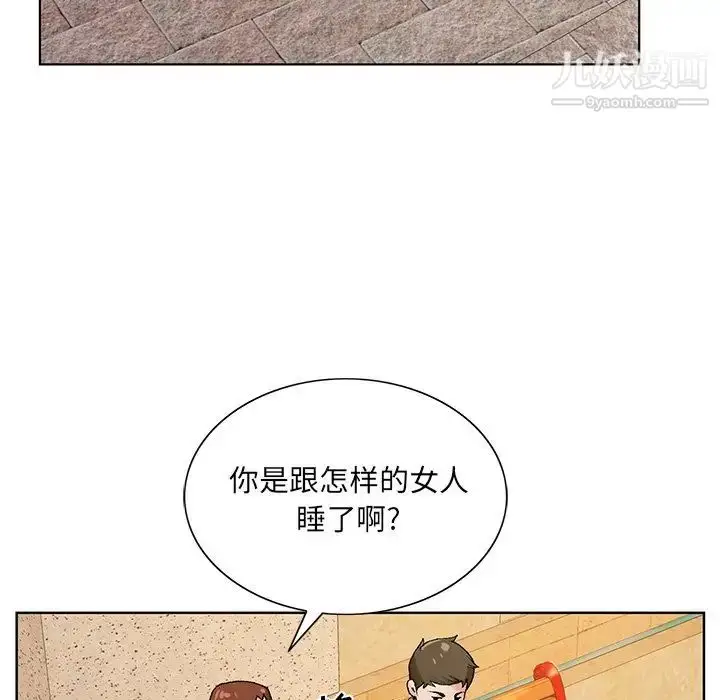 漫画《哥哥怀中的初恋》第15话第16张图