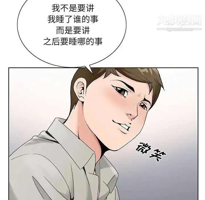 漫画《哥哥怀中的初恋》第15话第18张图
