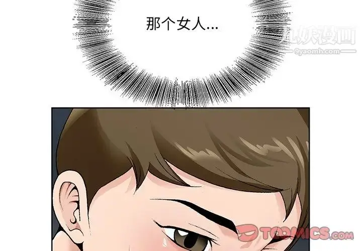 漫画《哥哥怀中的初恋》第15话第2张图