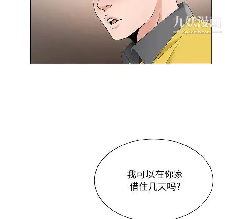 漫画《哥哥怀中的初恋》第15话第20张图