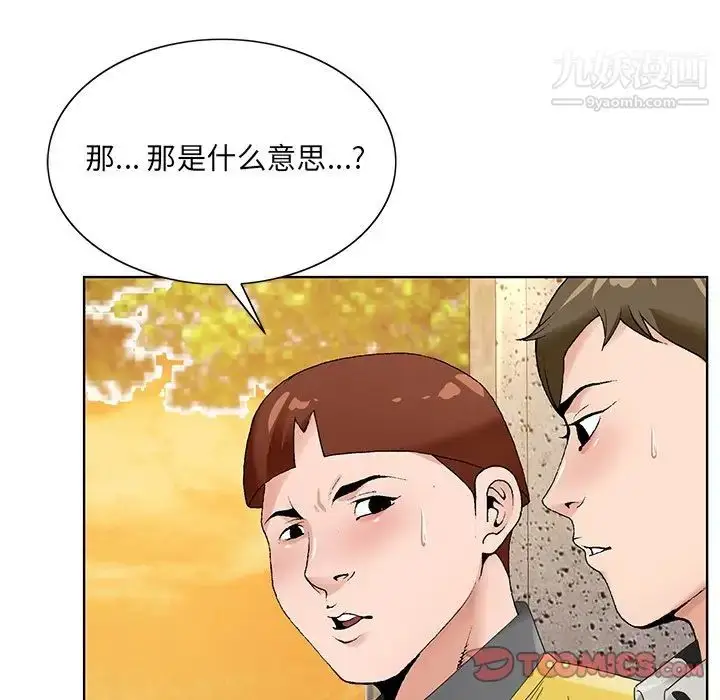 漫画《哥哥怀中的初恋》第15话第22张图