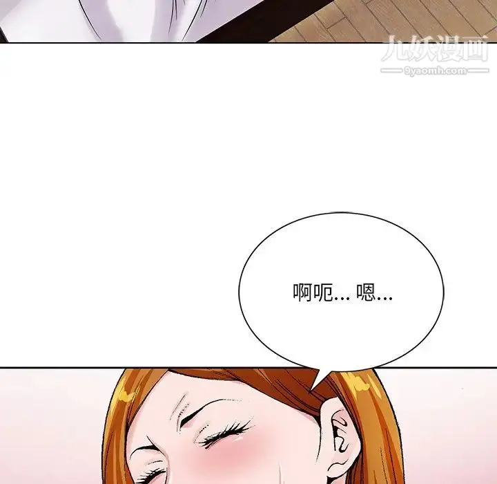 漫画《哥哥怀中的初恋》第15话第41张图