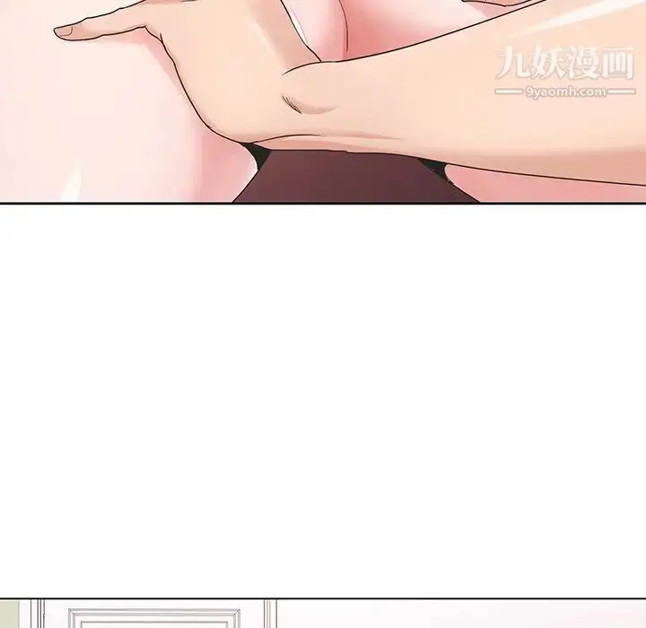 漫画《哥哥怀中的初恋》第15话第44张图