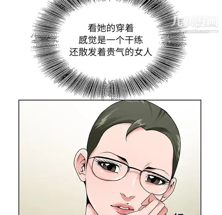 漫画《哥哥怀中的初恋》第15话第5张图