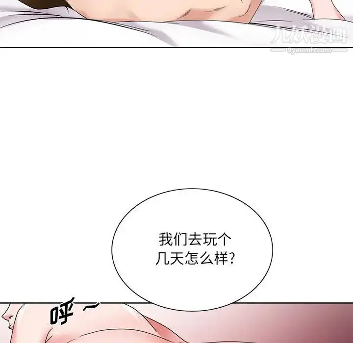 漫画《哥哥怀中的初恋》第15话第55张图