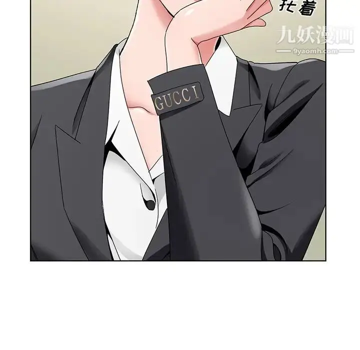 漫画《哥哥怀中的初恋》第15话第6张图