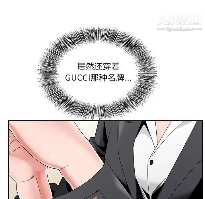 漫画《哥哥怀中的初恋》第15话第7张图