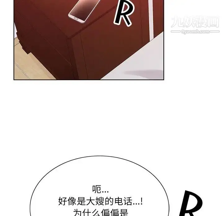 漫画《哥哥怀中的初恋》第15话第73张图