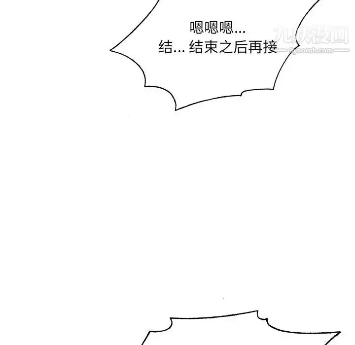 漫画《哥哥怀中的初恋》第15话第75张图