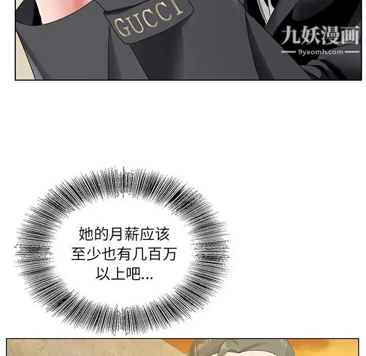 漫画《哥哥怀中的初恋》第15话第8张图