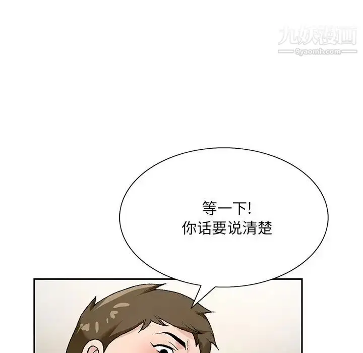 漫画《哥哥怀中的初恋》第15话第91张图