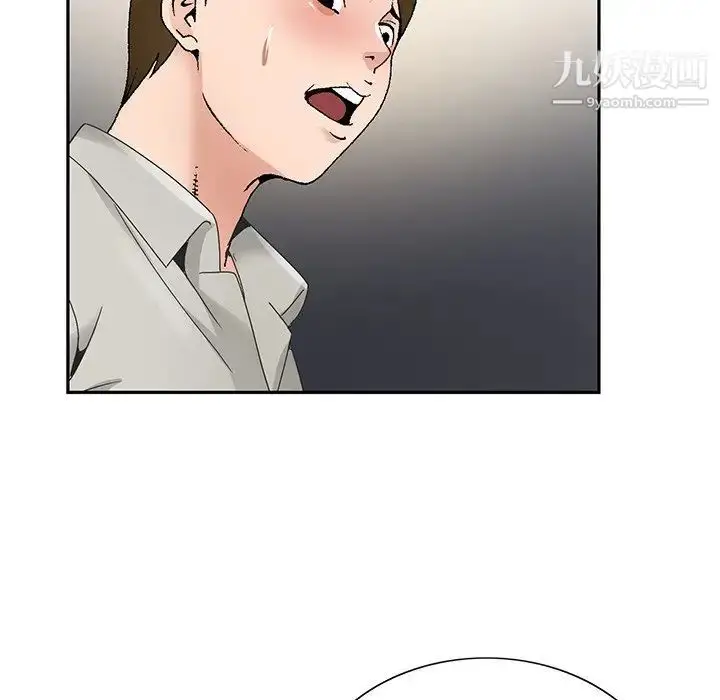 漫画《哥哥怀中的初恋》第15话第92张图
