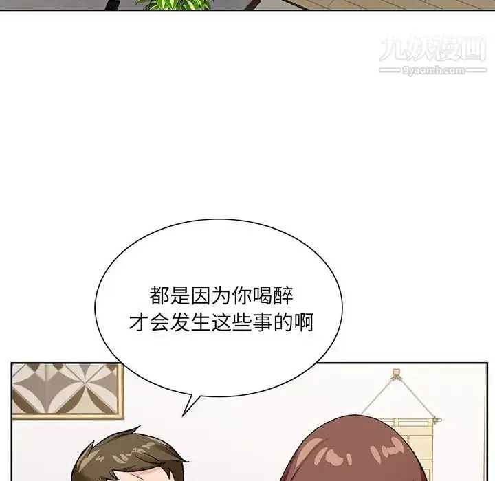漫画《哥哥怀中的初恋》第15话第94张图