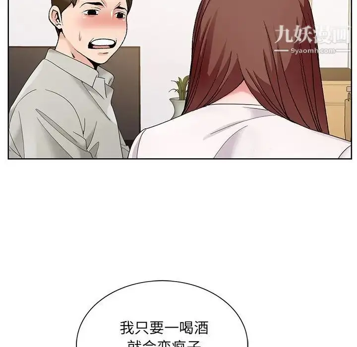 漫画《哥哥怀中的初恋》第15话第95张图