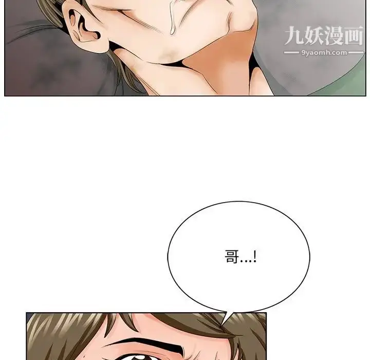 漫画《哥哥怀中的初恋》第30话第100张图