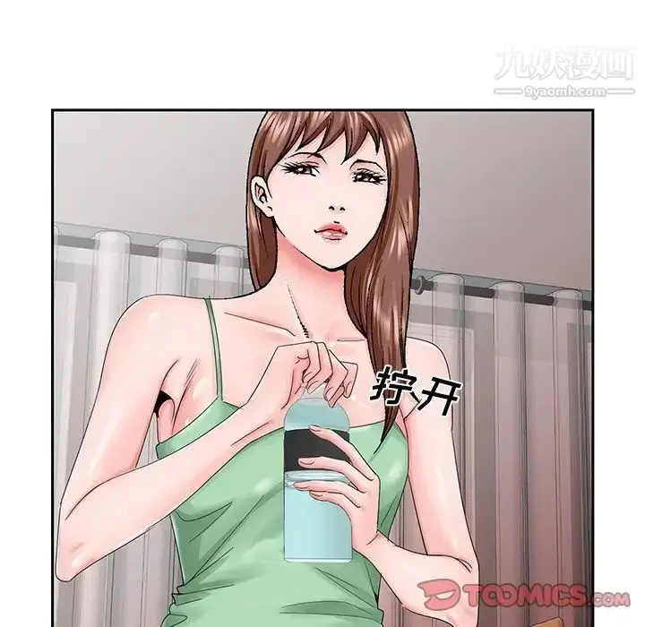 漫画《哥哥怀中的初恋》第30话第18张图