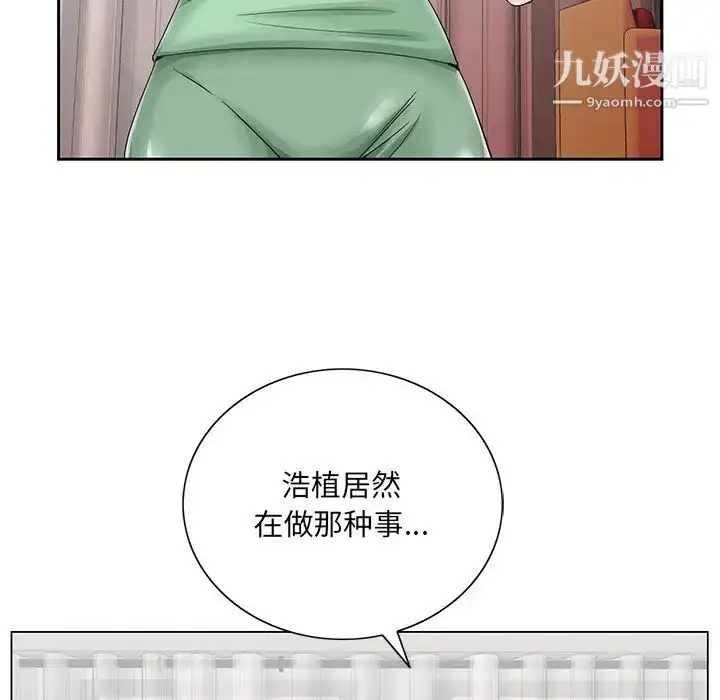 漫画《哥哥怀中的初恋》第30话第19张图