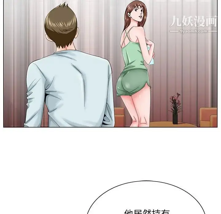 漫画《哥哥怀中的初恋》第30话第20张图