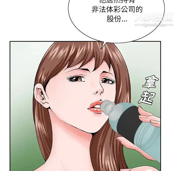 漫画《哥哥怀中的初恋》第30话第21张图