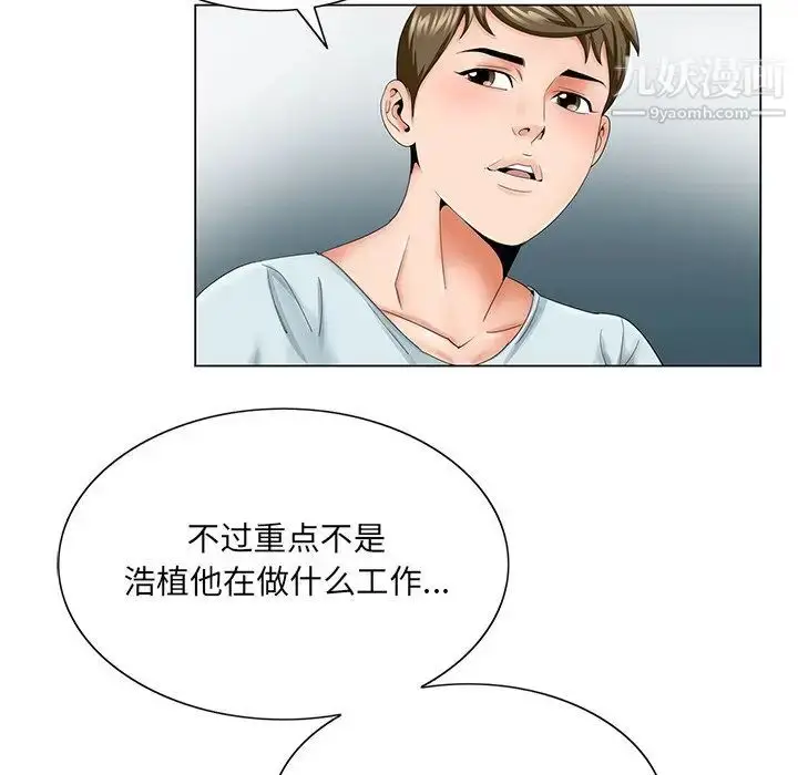 漫画《哥哥怀中的初恋》第30话第25张图