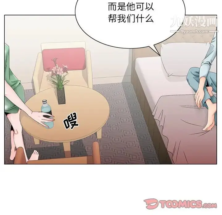 漫画《哥哥怀中的初恋》第30话第26张图