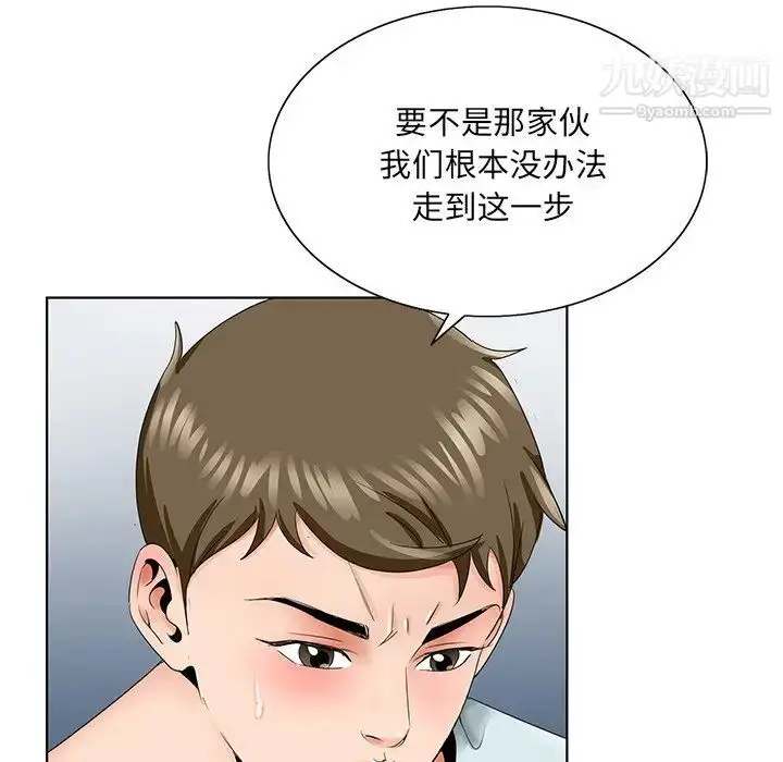 漫画《哥哥怀中的初恋》第30话第27张图