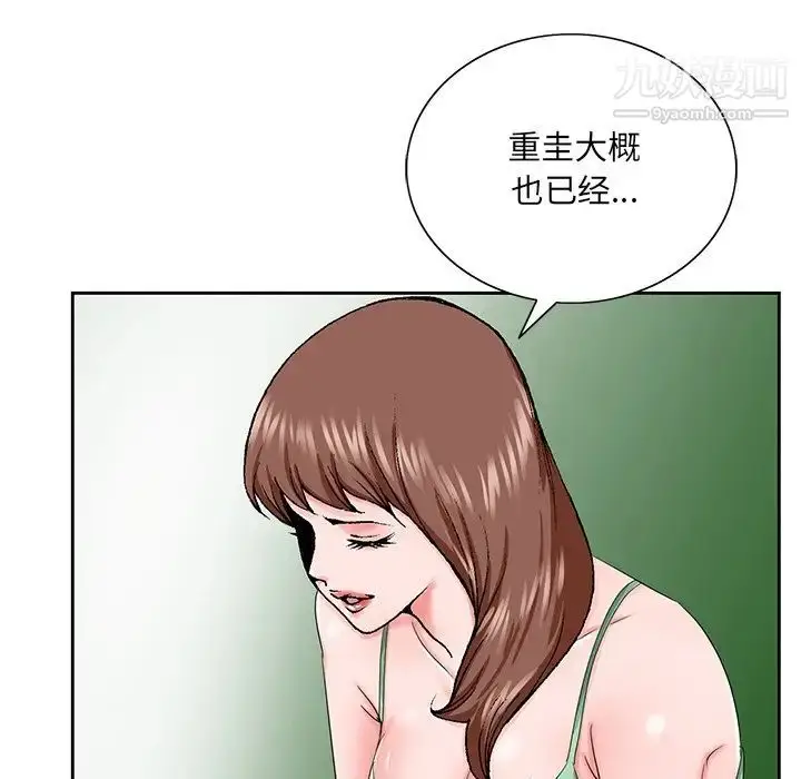 漫画《哥哥怀中的初恋》第30话第33张图