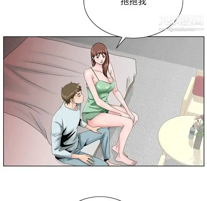 漫画《哥哥怀中的初恋》第30话第40张图